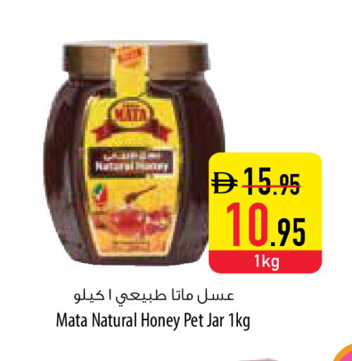available at Safeer Market in UAE - Sharjah / Ajman