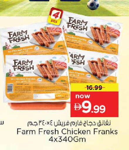 available at Nesto Hypermarket in UAE - Sharjah / Ajman
