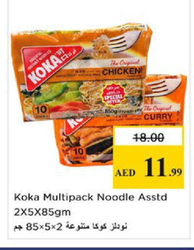available at Nesto Hypermarket in UAE - Ras al Khaimah