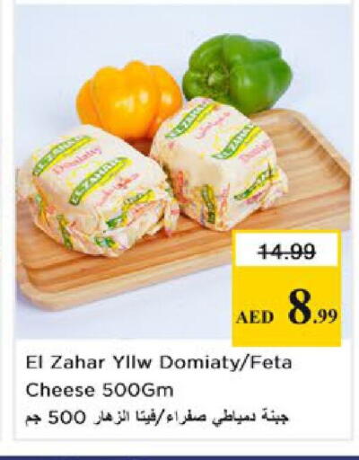 available at Nesto Hypermarket in UAE - Ras al Khaimah