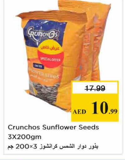 available at نستو هايبرماركت in الإمارات العربية المتحدة , الامارات - الشارقة / عجمان