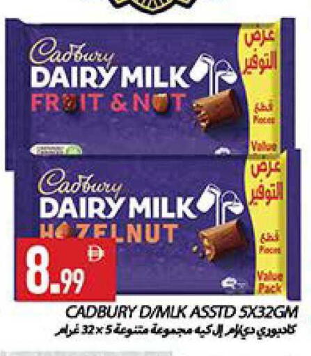 available at  روابي ماركت عجمان in الإمارات العربية المتحدة , الامارات - الشارقة / عجمان