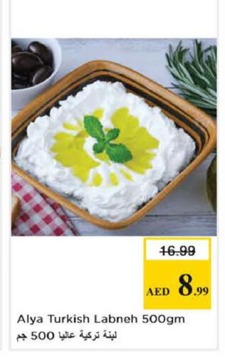 available at Nesto Hypermarket in UAE - Dubai