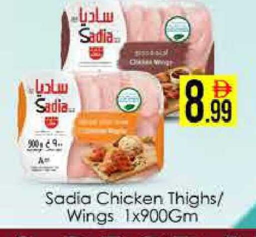 available at AIKO Mall and AIKO Hypermarket in UAE - Dubai