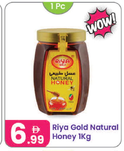 available at Al Nahda Gifts Center in UAE - Sharjah / Ajman