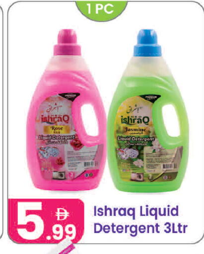 available at Al Nahda Gifts Center in UAE - Sharjah / Ajman