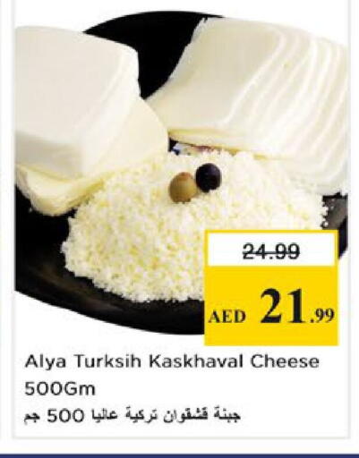 available at Nesto Hypermarket in UAE - Ras al Khaimah
