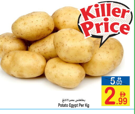 Potato from Egypt available at سن اند ساند هايبر ماركت ذ.م.م in الإمارات العربية المتحدة , الامارات - رَأْس ٱلْخَيْمَة