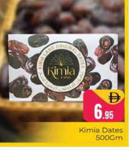 available at هايبر ماركت باسونز in الإمارات العربية المتحدة , الامارات - دبي