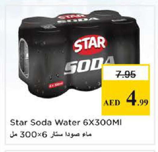 available at نستو هايبرماركت in الإمارات العربية المتحدة , الامارات - الشارقة / عجمان