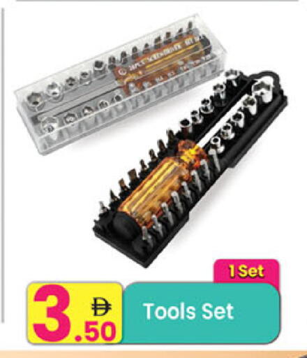available at مركز كل يوم in الإمارات العربية المتحدة , الامارات - رَأْس ٱلْخَيْمَة