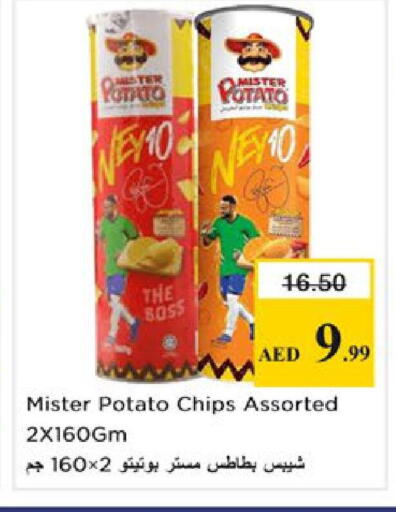 Potato available at نستو هايبرماركت in الإمارات العربية المتحدة , الامارات - رَأْس ٱلْخَيْمَة