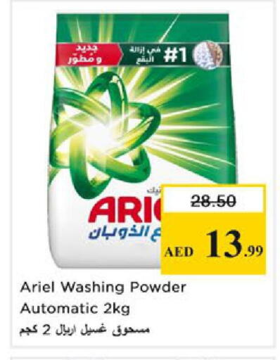 available at Nesto Hypermarket in UAE - Ras al Khaimah