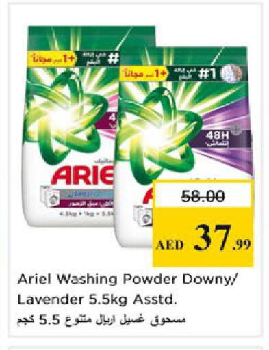 available at Nesto Hypermarket in UAE - Ras al Khaimah