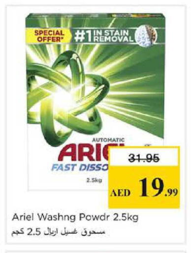 available at Nesto Hypermarket in UAE - Dubai