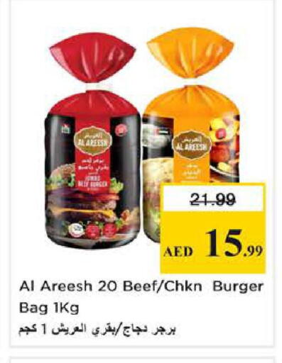 available at نستو هايبرماركت in الإمارات العربية المتحدة , الامارات - دبي