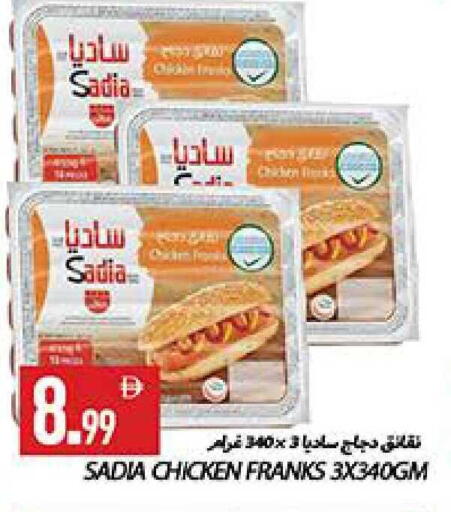 available at  روابي ماركت عجمان in الإمارات العربية المتحدة , الامارات - الشارقة / عجمان