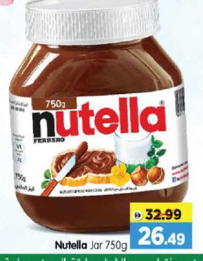 available at Al Madina Hypermarket in UAE - Abu Dhabi