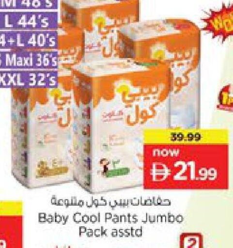 available at Nesto Hypermarket in UAE - Ras al Khaimah