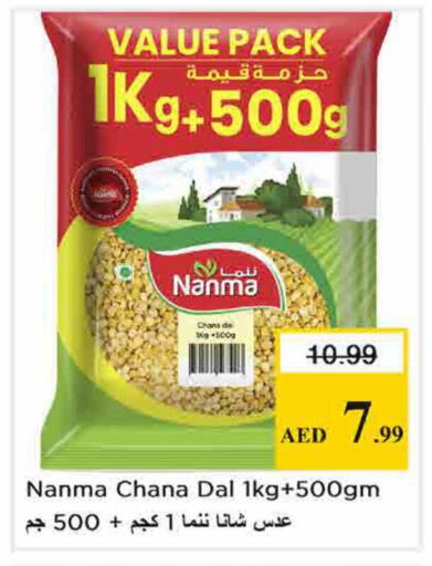 available at نستو هايبرماركت in الإمارات العربية المتحدة , الامارات - الشارقة / عجمان