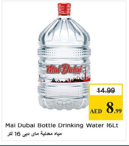 available at نستو هايبرماركت in الإمارات العربية المتحدة , الامارات - ٱلْعَيْن‎