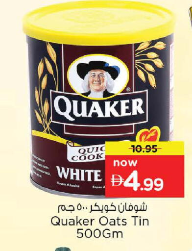 available at Nesto Hypermarket in UAE - Ras al Khaimah