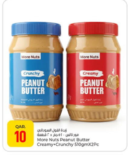 available at باريس هايبرماركت in قطر - الشحانية