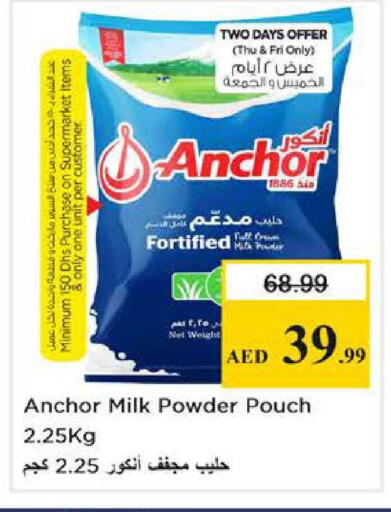 available at نستو هايبرماركت in الإمارات العربية المتحدة , الامارات - أبو ظبي