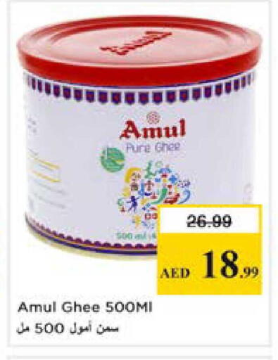 available at نستو هايبرماركت in الإمارات العربية المتحدة , الامارات - دبي