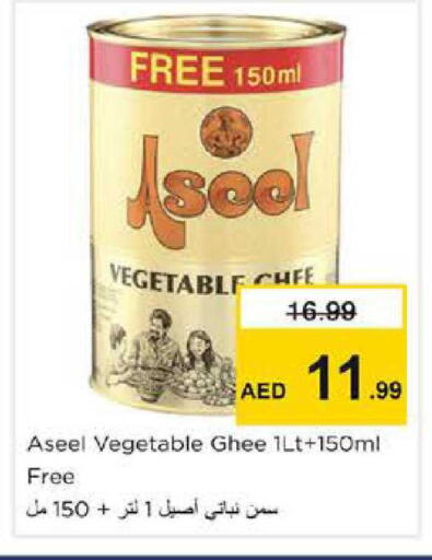 available at نستو هايبرماركت in الإمارات العربية المتحدة , الامارات - دبي