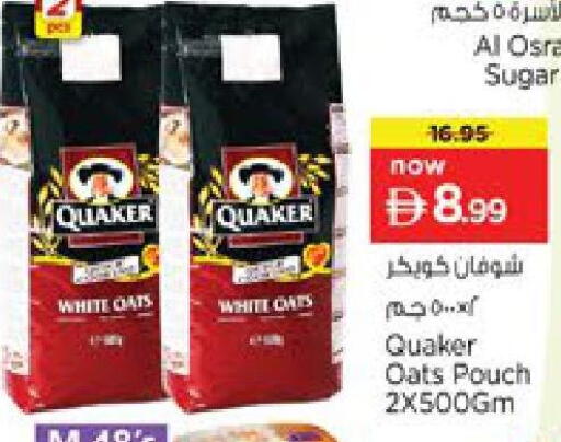 available at Nesto Hypermarket in UAE - Ras al Khaimah