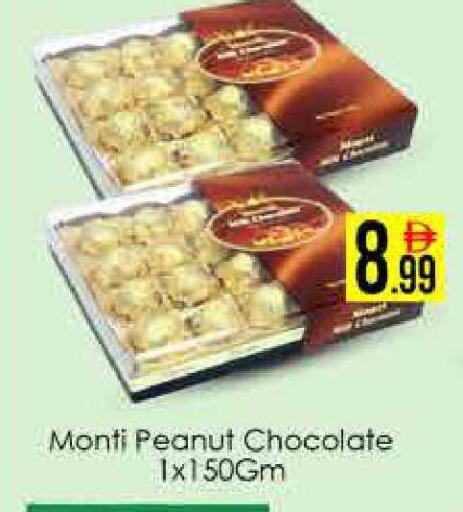 available at ايكو مول & ايكو هايبرماركت in الإمارات العربية المتحدة , الامارات - دبي