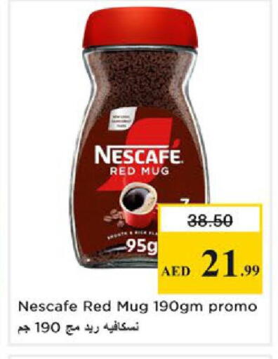 available at نستو هايبرماركت in الإمارات العربية المتحدة , الامارات - رَأْس ٱلْخَيْمَة