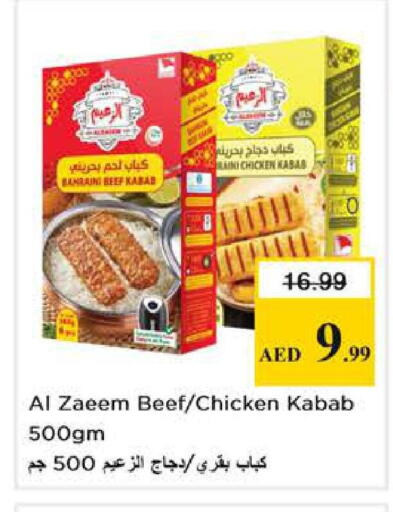 available at Nesto Hypermarket in UAE - Dubai