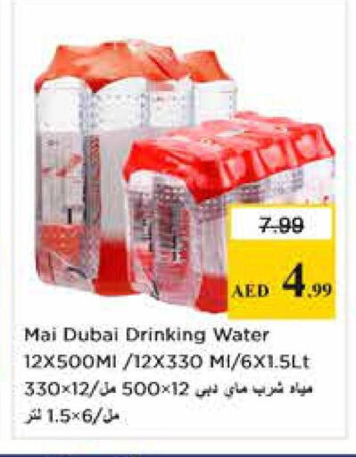 available at Nesto Hypermarket in UAE - Sharjah / Ajman