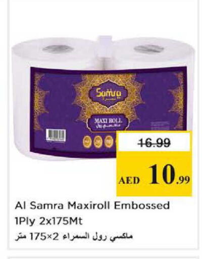 available at نستو هايبرماركت in الإمارات العربية المتحدة , الامارات - أبو ظبي