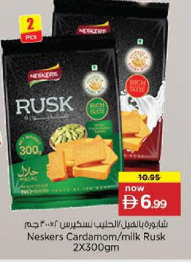 Cardamom available at Nesto Hypermarket in UAE - Ras al Khaimah