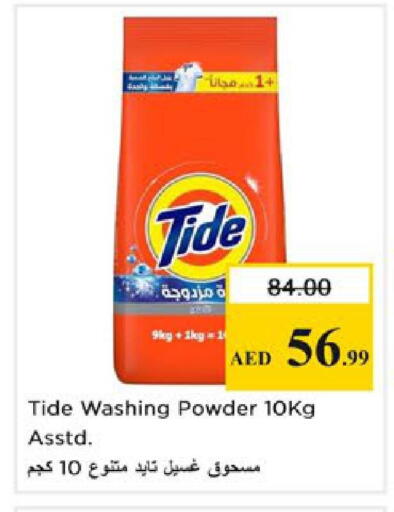 available at Nesto Hypermarket in UAE - Ras al Khaimah