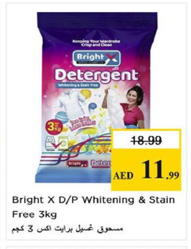available at نستو هايبرماركت in الإمارات العربية المتحدة , الامارات - ٱلْعَيْن‎