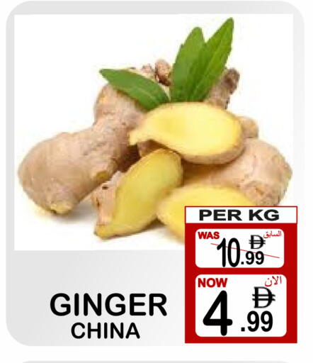 Ginger from China available at Friday Center in UAE - Sharjah / Ajman