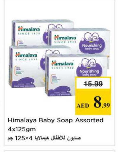 available at نستو هايبرماركت in الإمارات العربية المتحدة , الامارات - الشارقة / عجمان