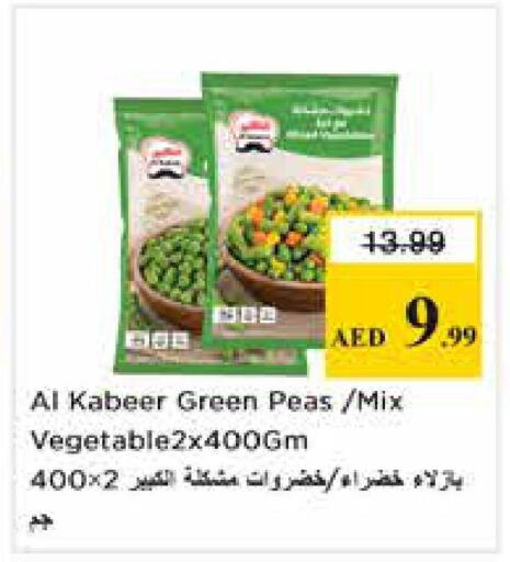 Peas available at نستو هايبرماركت in الإمارات العربية المتحدة , الامارات - الشارقة / عجمان