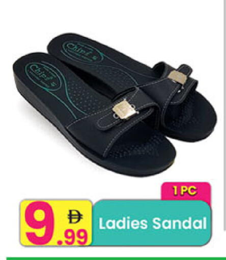available at Everyday Center in UAE - Ras al Khaimah