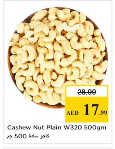 available at Nesto Hypermarket in UAE - Ras al Khaimah