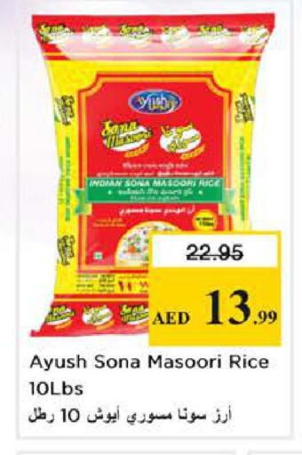 available at نستو هايبرماركت in الإمارات العربية المتحدة , الامارات - الشارقة / عجمان