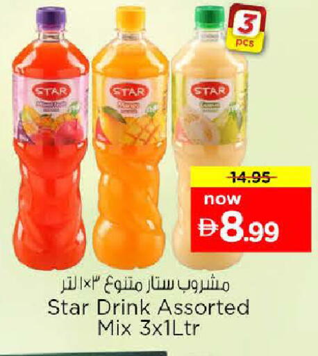 available at Nesto Hypermarket in UAE - Ras al Khaimah