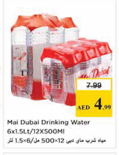 available at Nesto Hypermarket in UAE - Abu Dhabi