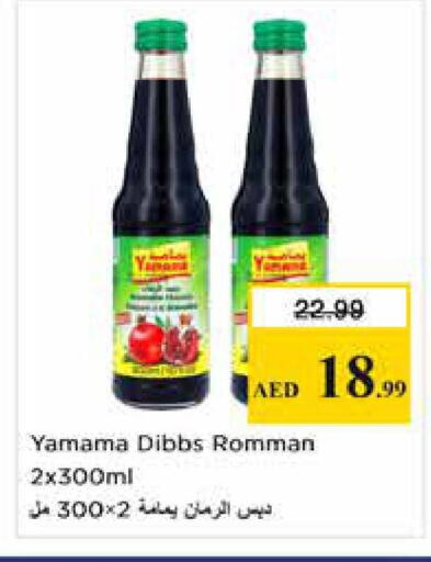 available at نستو هايبرماركت in الإمارات العربية المتحدة , الامارات - الشارقة / عجمان