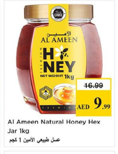 available at نستو هايبرماركت in الإمارات العربية المتحدة , الامارات - ٱلْعَيْن‎