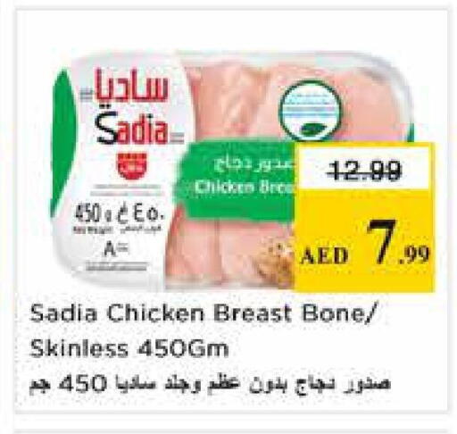 available at Nesto Hypermarket in UAE - Sharjah / Ajman